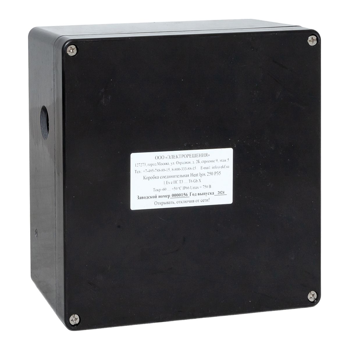 Коробка распределительная Heat box 250 Р35 HB250Р35