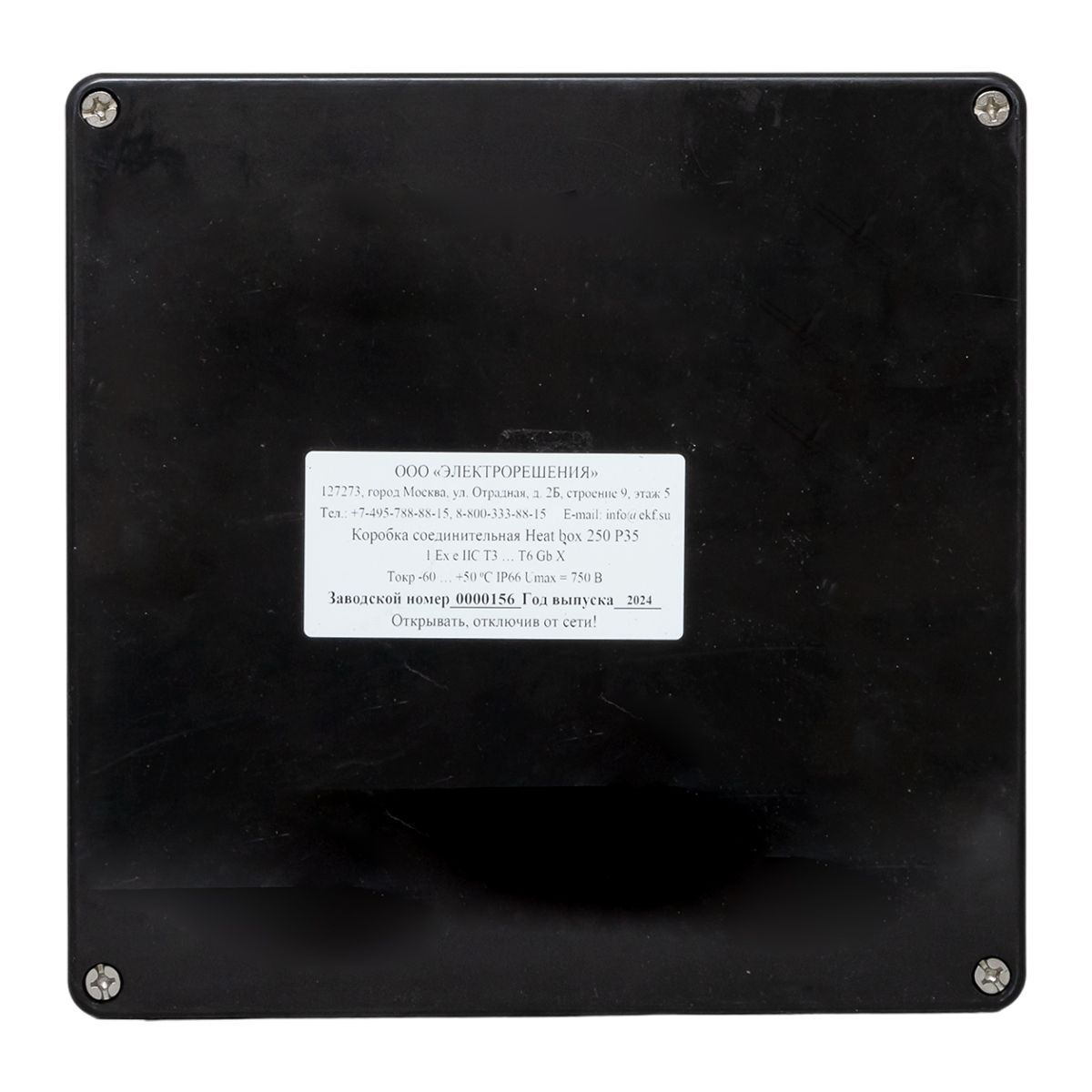 Коробка распределительная Heat box 250 Р35 HB250Р35