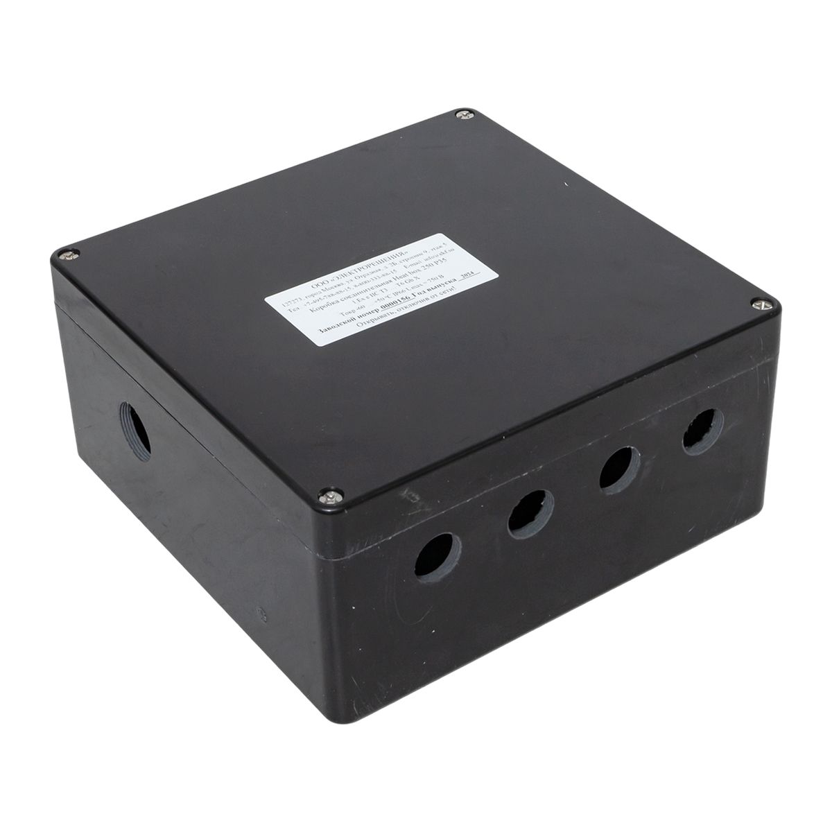 Коробка распределительная Heat box 250 Р50 HB250Р50
