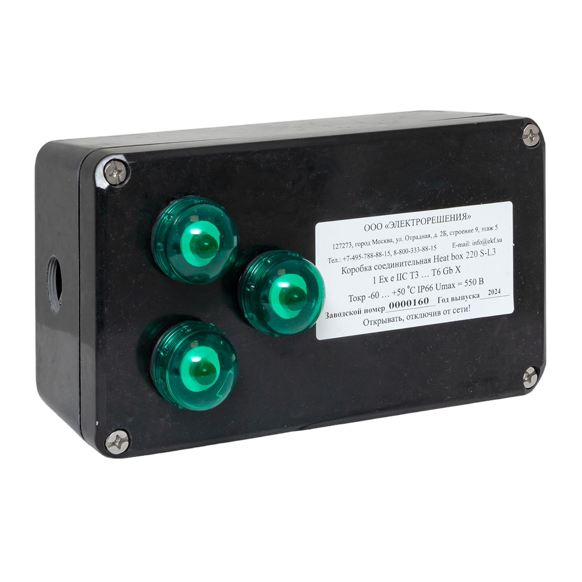 Коробка распределительная Heat box 220 S-L3 HB220SL3