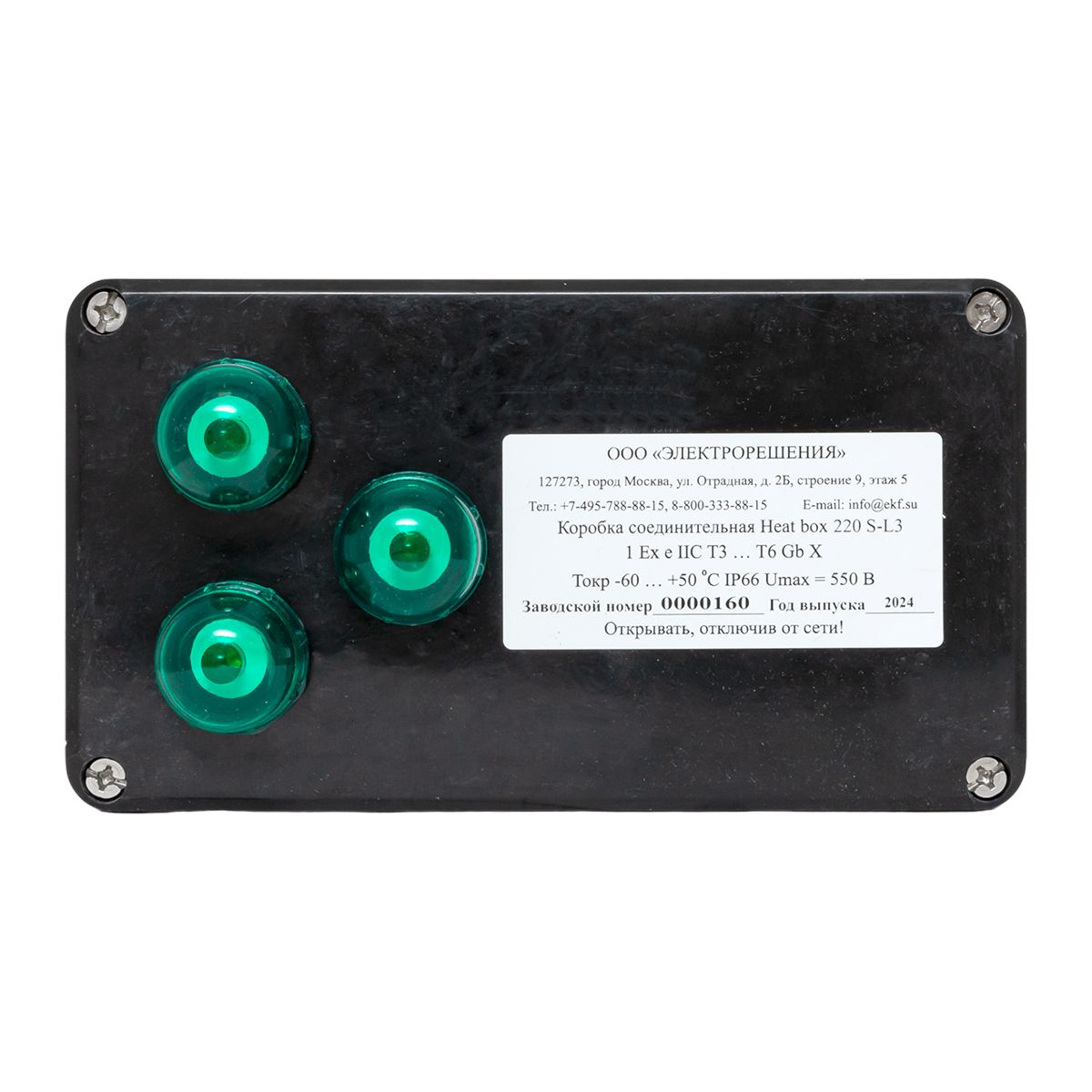 Коробка распределительная Heat box 220 S-L3 HB220SL3