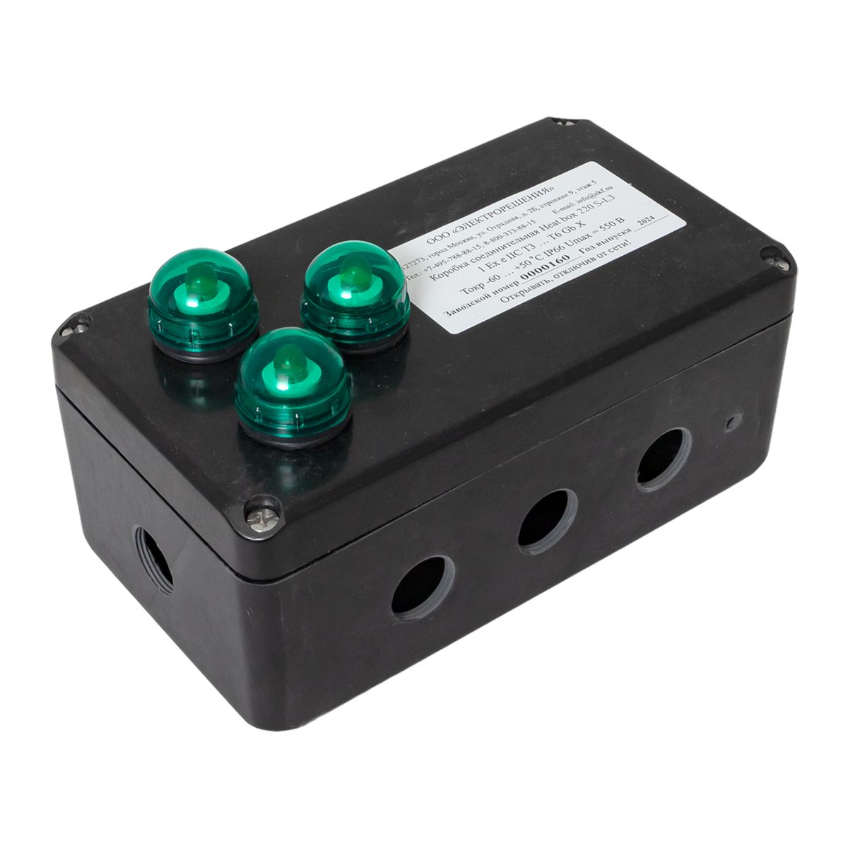 Коробка распределительная Heat box 220 S-L3 HB220SL3