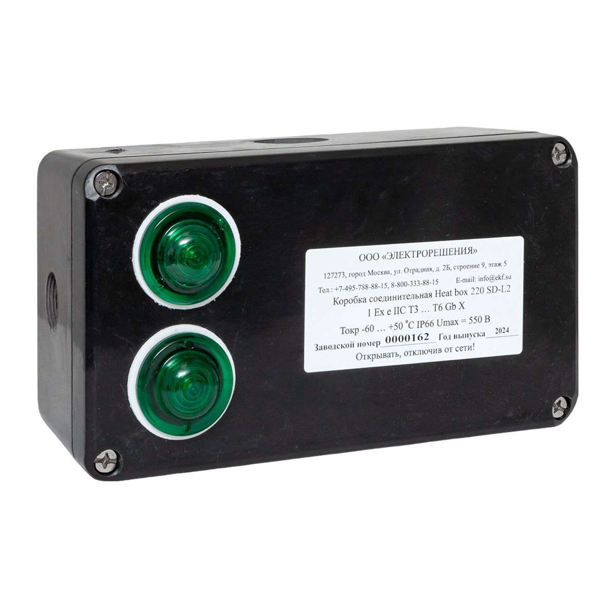 Коробка распределительная Heat box 220 SD-L2 HB220SDL2