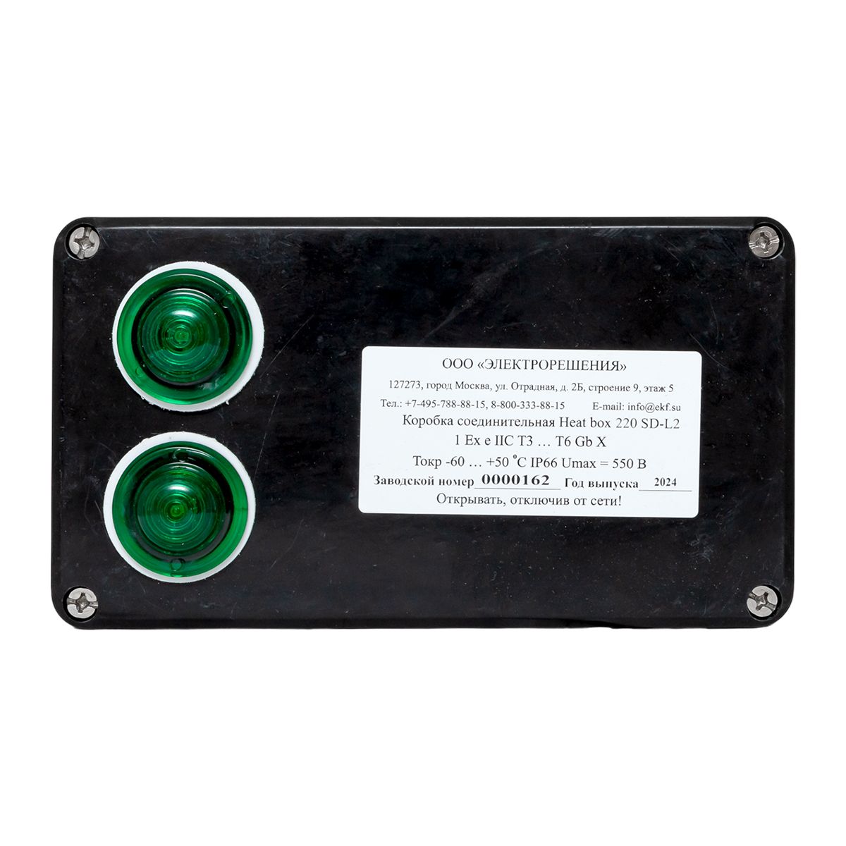 Коробка распределительная Heat box 220 SD-L2 HB220SDL2