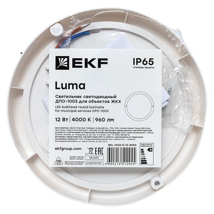 Светильник ДПО-1003 BKL-1003-R-12-4000