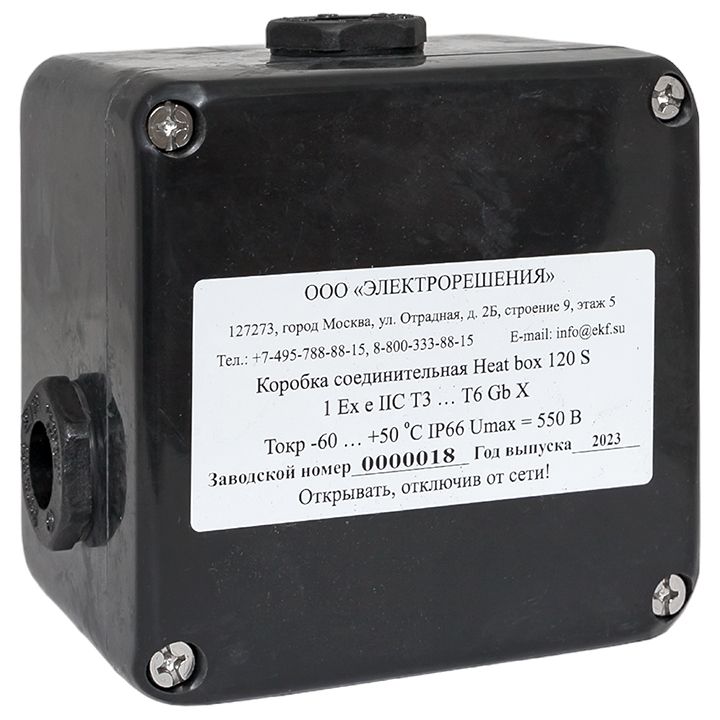 Коробка распределительная Heat box 120 S HB120S