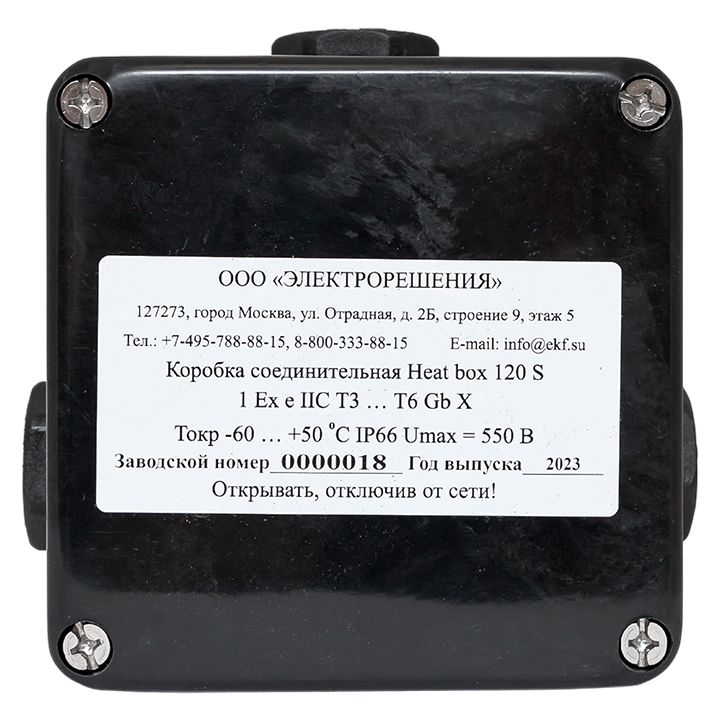 Коробка распределительная Heat box 120 S HB120S