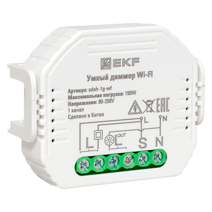 Диммер  sdsh-1g-wf