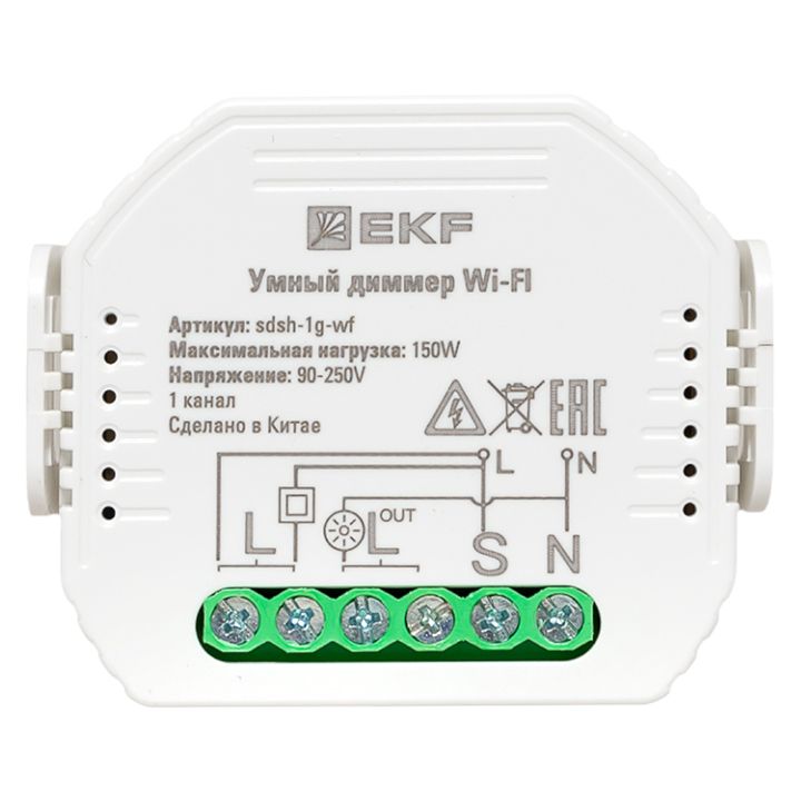 Диммер  sdsh-1g-wf