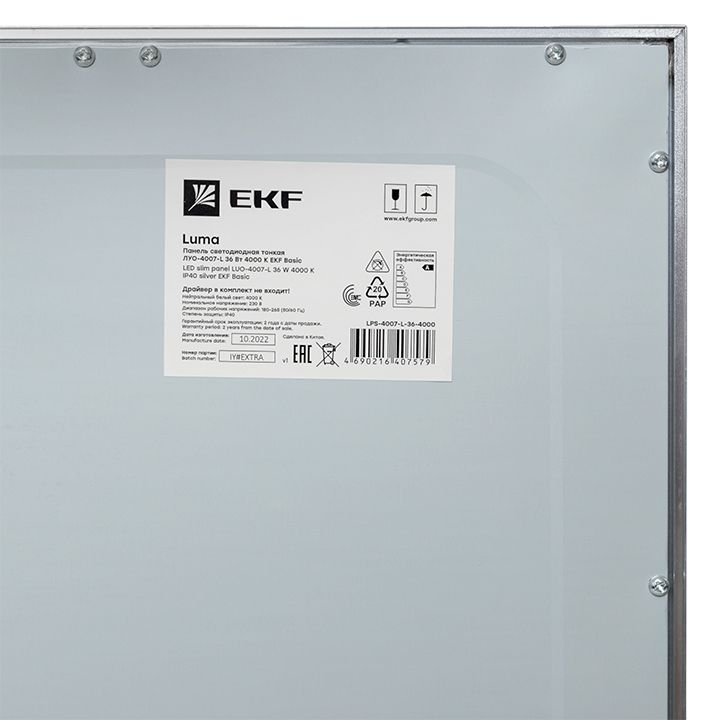 Панель светодиодная  LPS-4007-L-36-4000