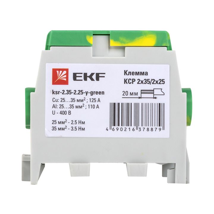 Клемма  ksr-2.35-2.25-y-green