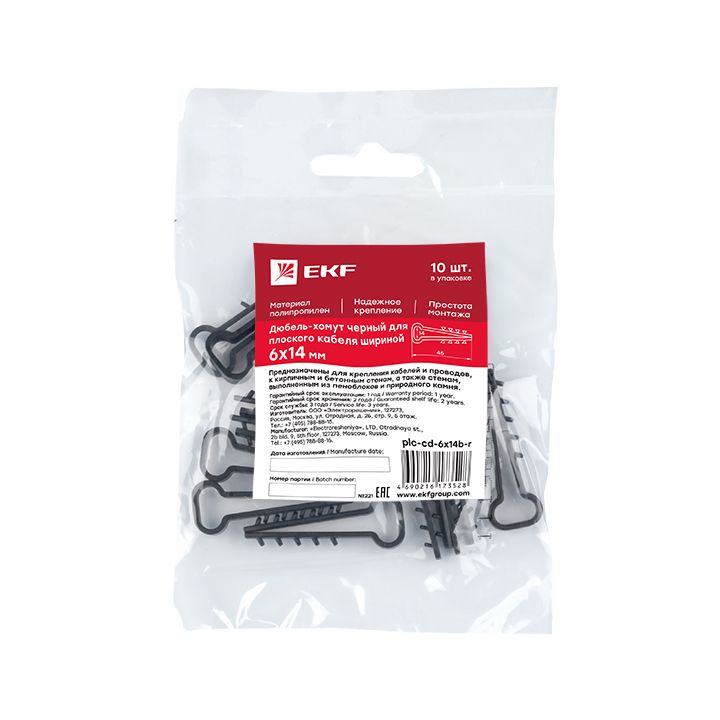 Дюбель-хомут  plc-cd-6x14b-r
