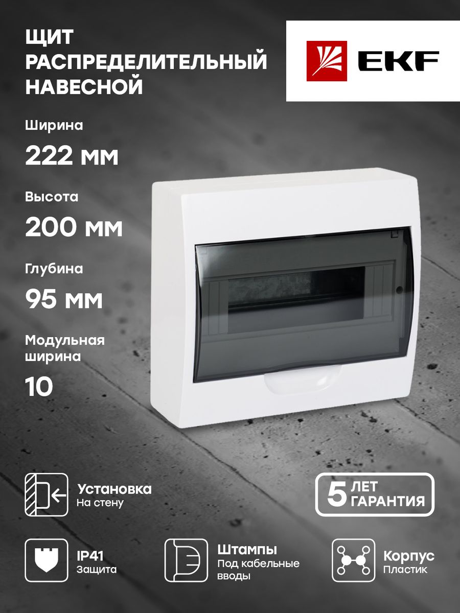 Шкаф электротехнический  pb40-n-10