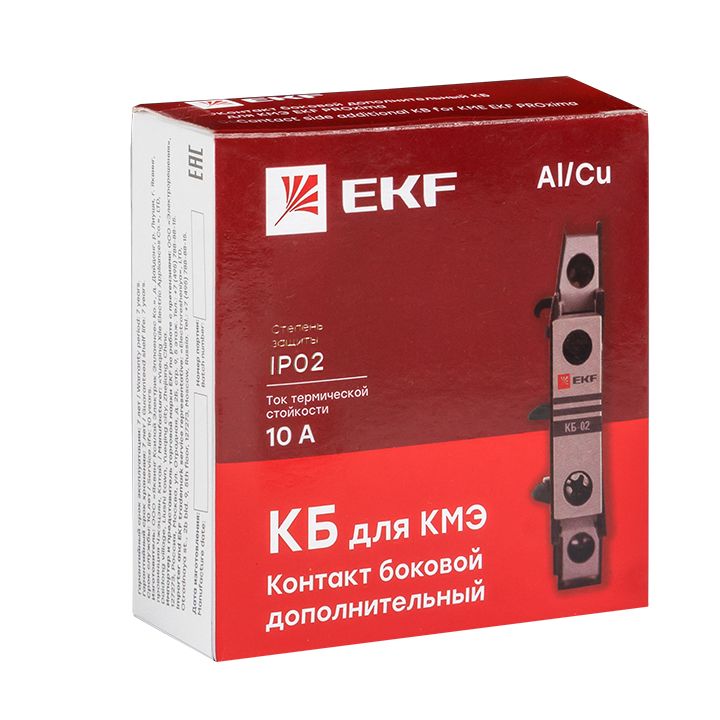 Контакт  ctr-kb-02