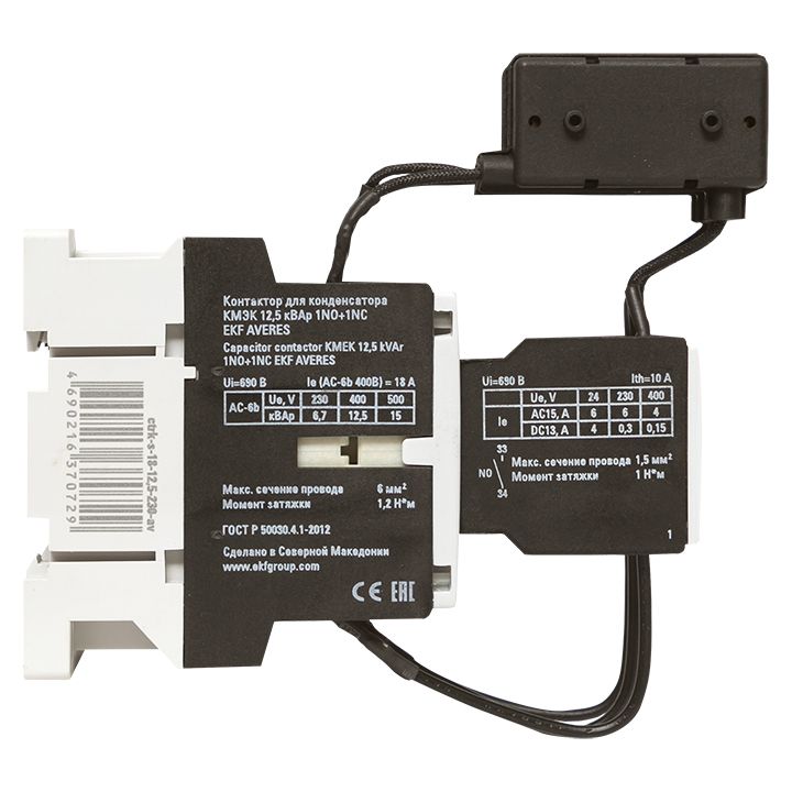 Контактор  ctrk-s-18-12,5-230-av