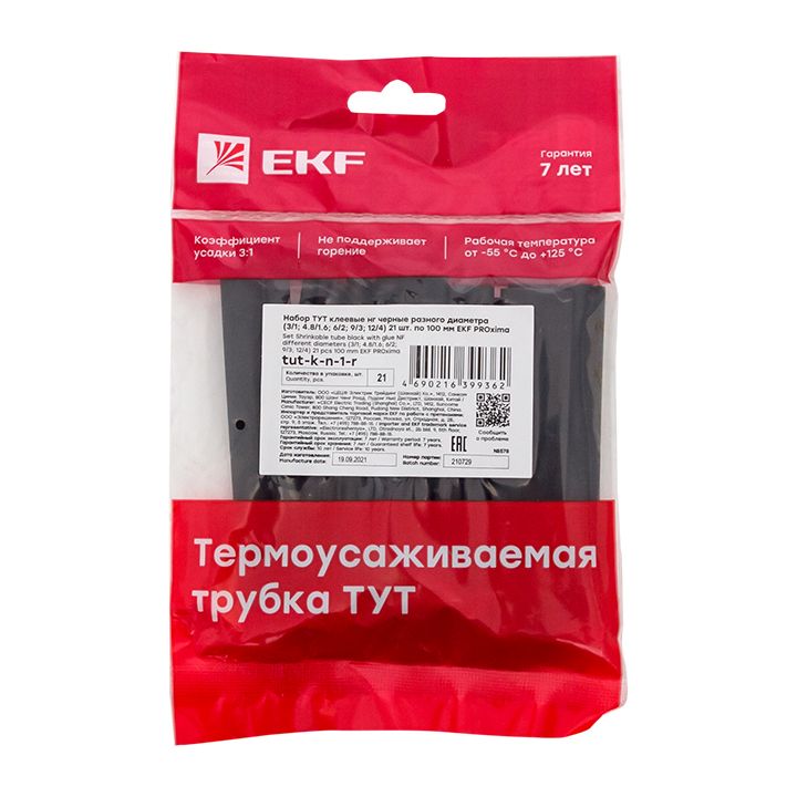 Трубка термоусадочная  tut-k-n-1-r