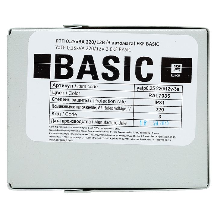 Ящик трансформаторный  yatp0,25-220/12v-3a
