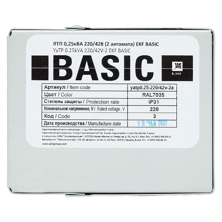 Ящик трансформаторный  yatp0,25-220/42v-2a