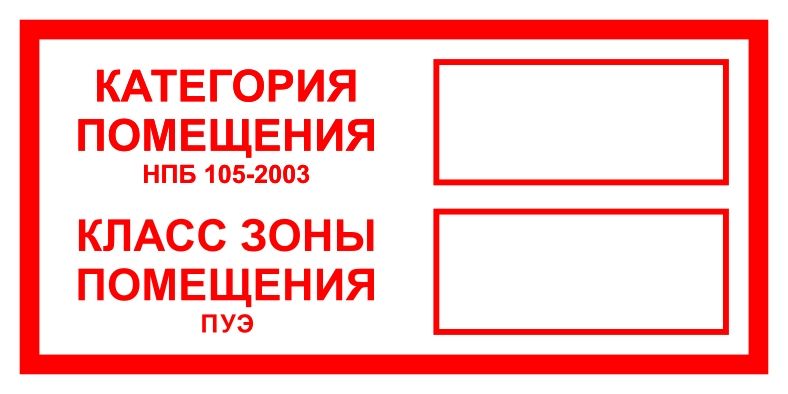 Знак безопасности  an-f-26