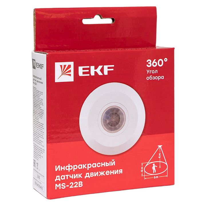 Датчик движения  dd-ms-22B