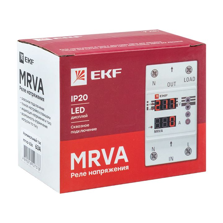 Реле  MRVA-63A