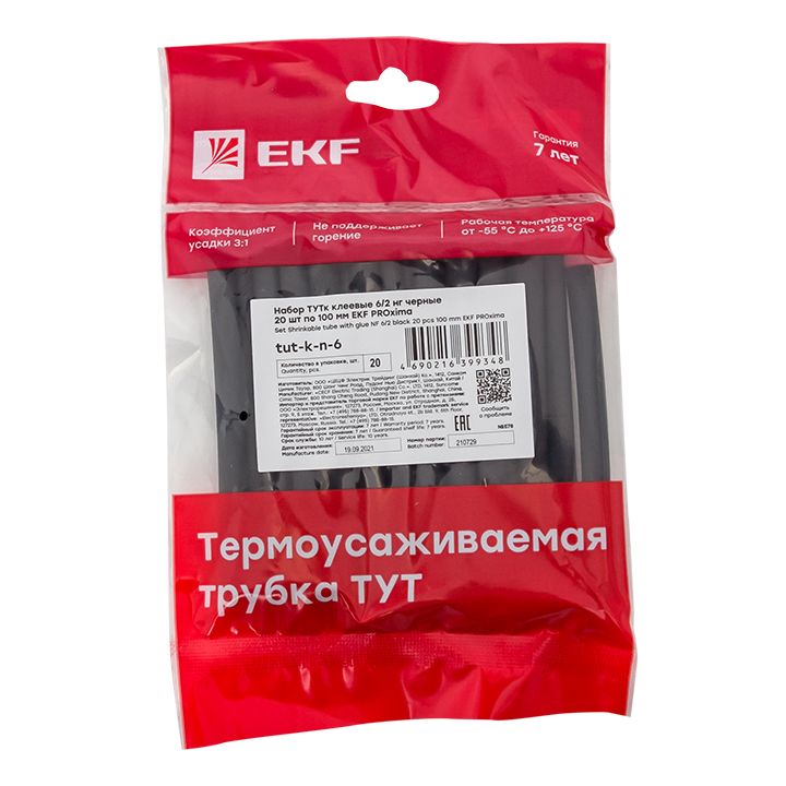Трубка термоусадочная  tut-k-n-6