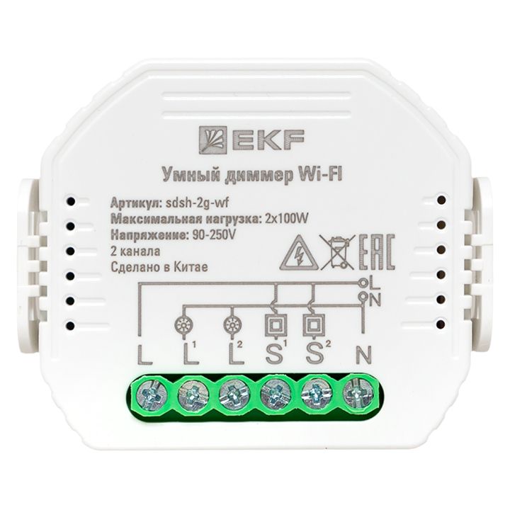Диммер  sdsh-2g-wf