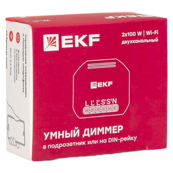 Диммер sdsh-2g-wf