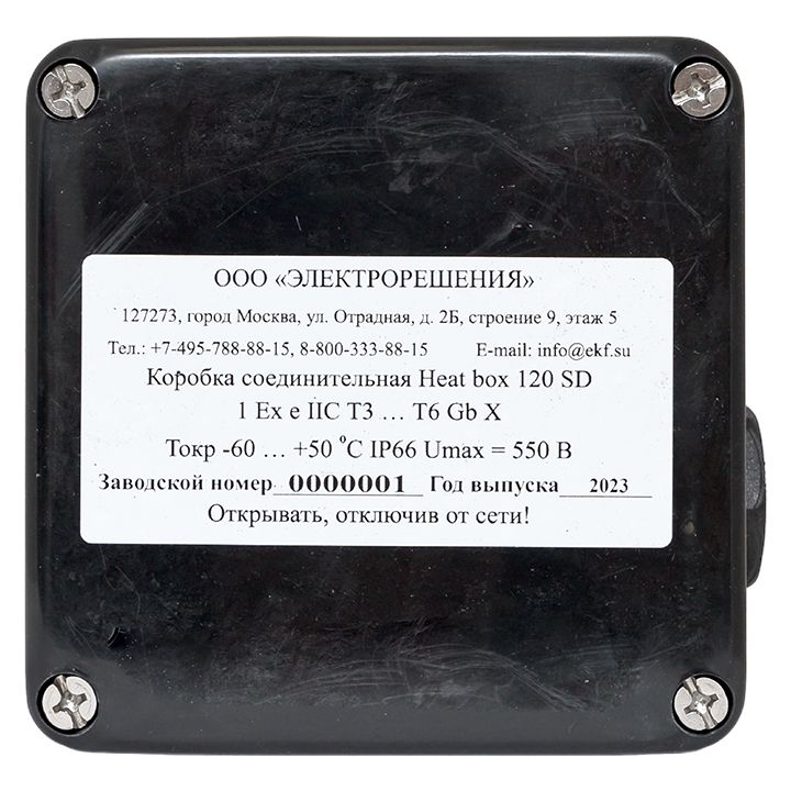 Коробка распределительная Heat box 120 SD HB120SD