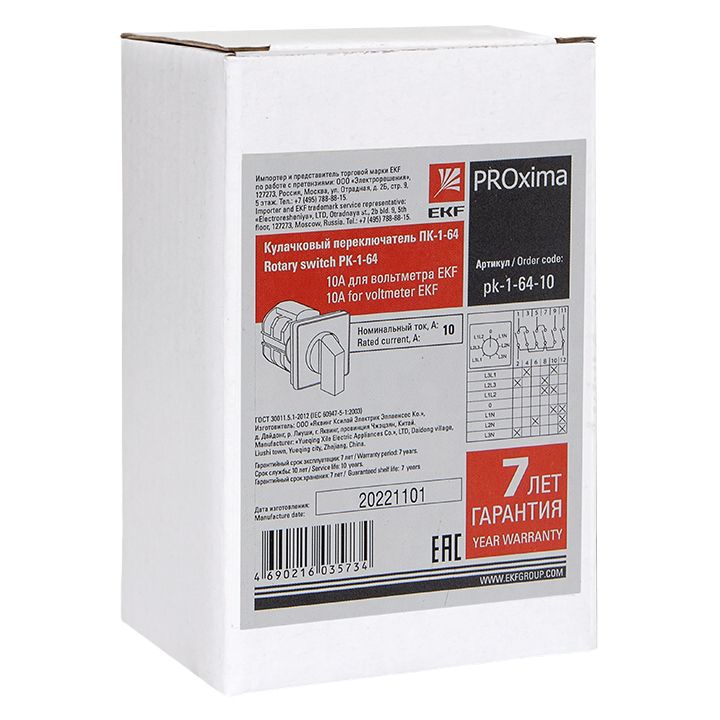 Переключатель кулачковый ПК-1-64 pk-1-64-10