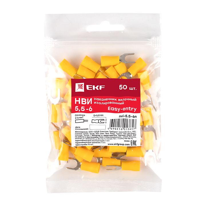 Наконечник  nvi-5.5-6n