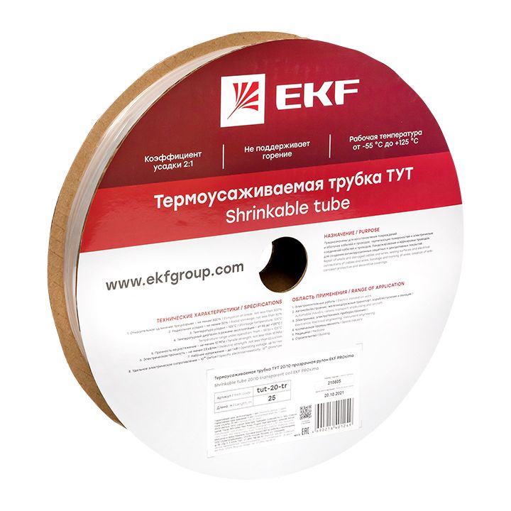 Трубка термоусадочная  tut-20-tr