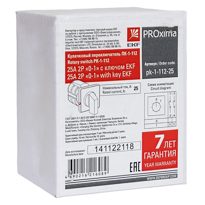 Переключатель замковый ПК-1-112 pk-1-112-25