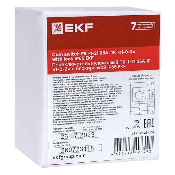 Переключатель кулачковый ПК-1-21 pk-1-21-25-a65