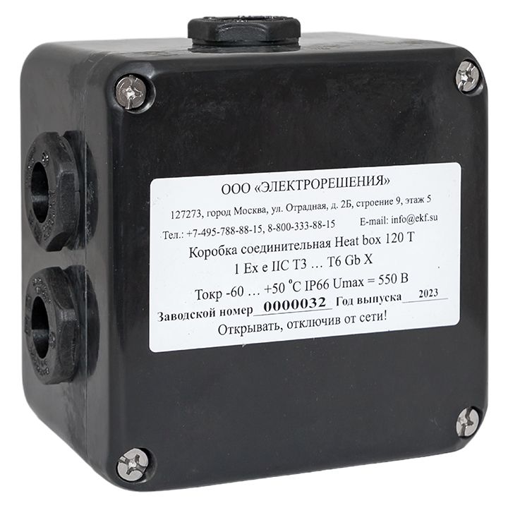 Коробка распределительная Heat box 120 T HB120T