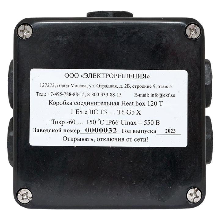 Коробка распределительная Heat box 120 T HB120T