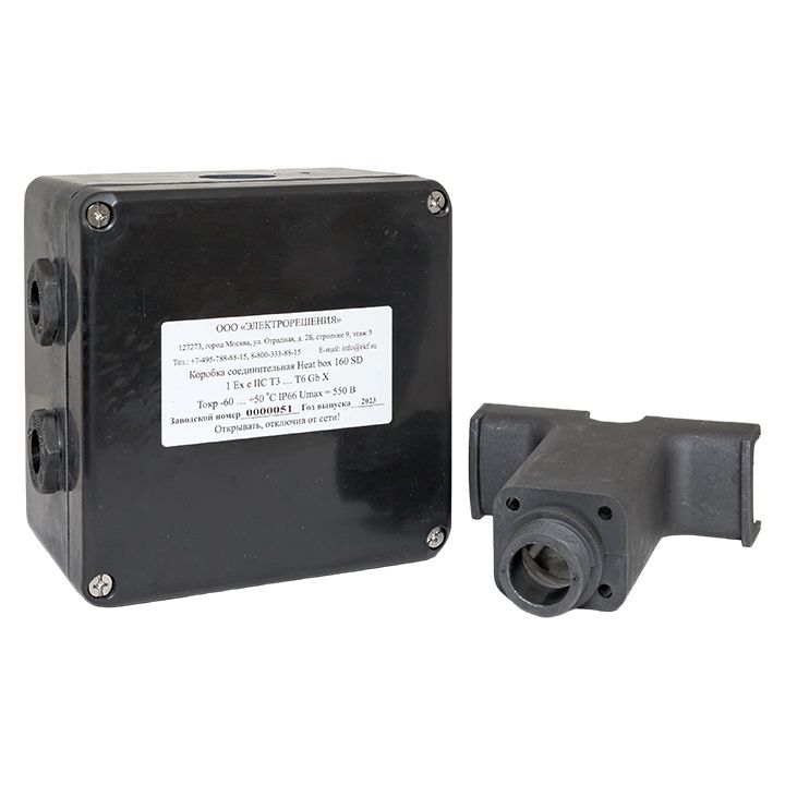 Коробка распределительная Heat box 160 SD HB160SD