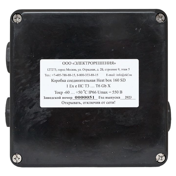 Коробка распределительная Heat box 160 SD HB160SD