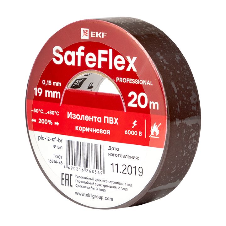 Изолента  plc-iz-sf-br