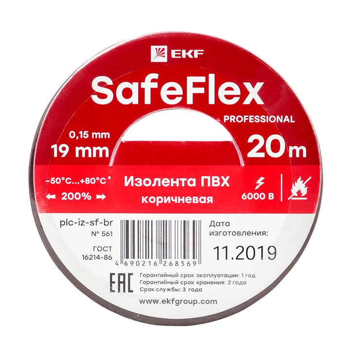 Изолента  plc-iz-sf-br