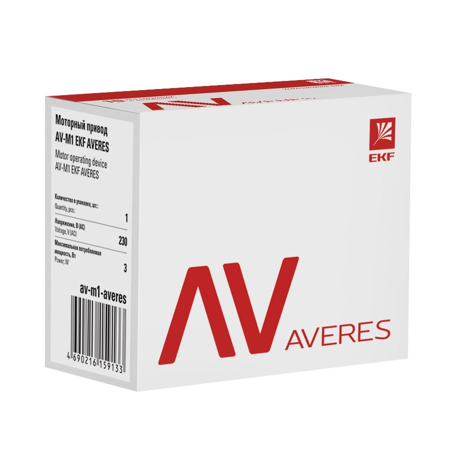 Привод моторный  av-m1-averes