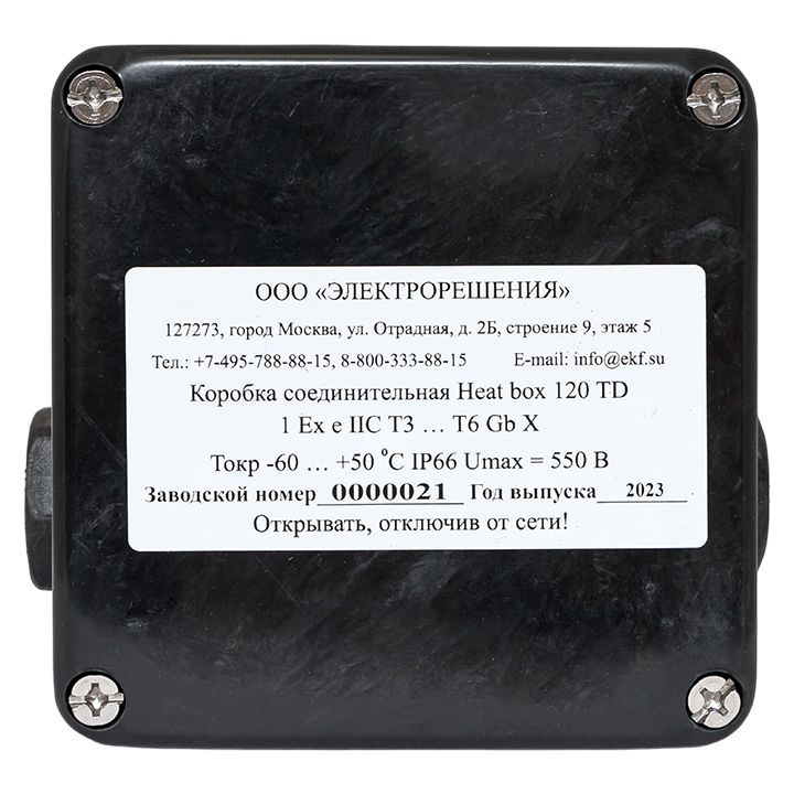 Коробка распределительная Heat box 120 TD HB120TD