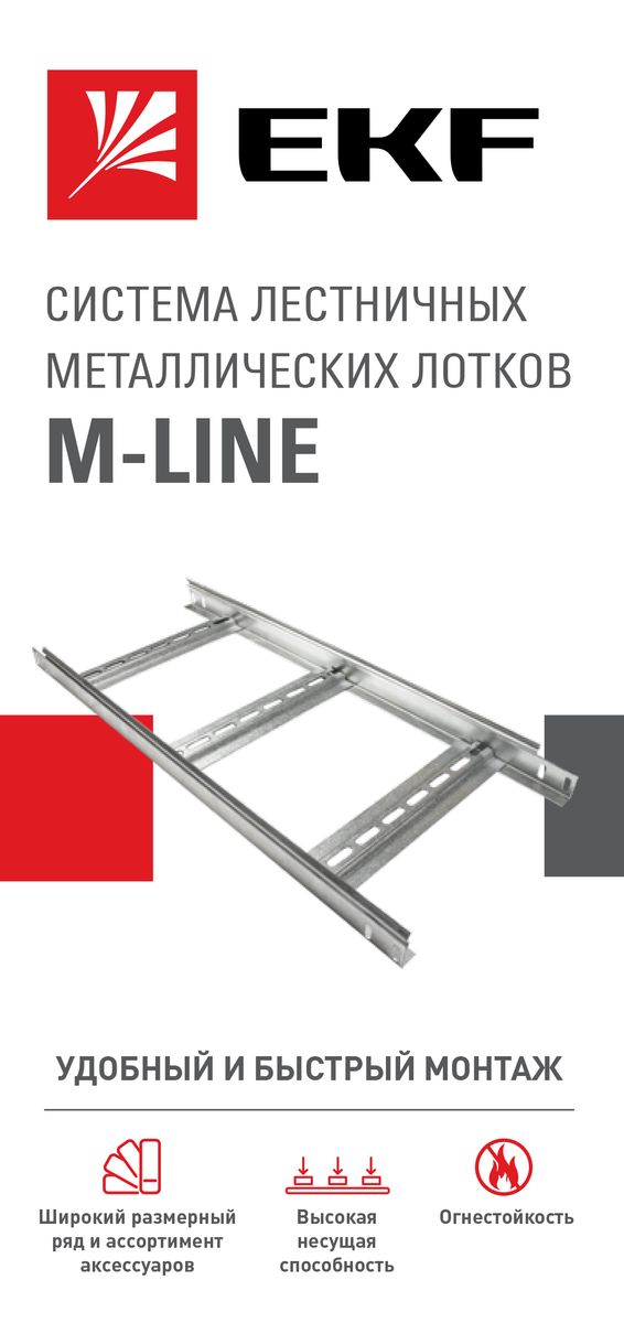 Лифлет  3377