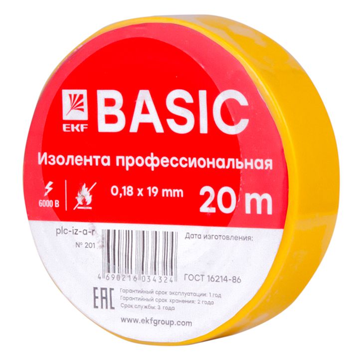 Изолента  plc-iz-a-y