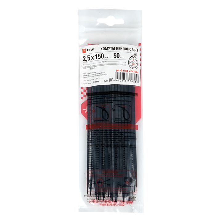 Хомут  plc-fl-ctsb-2.5x150-r