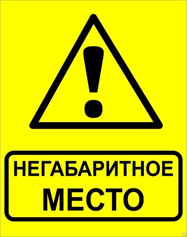 Знак безопасности  zn-1-03