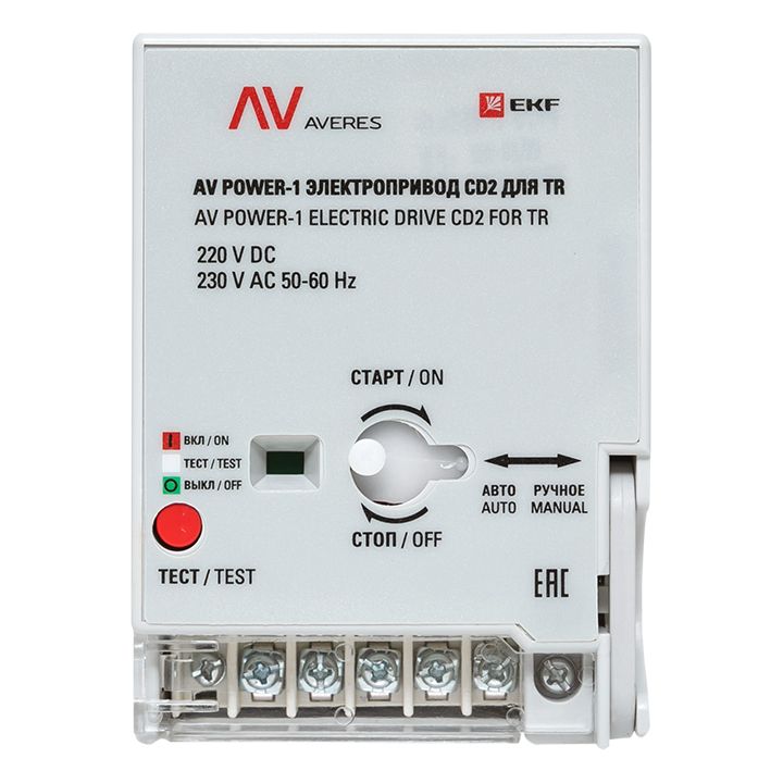 Привод электрический  mccb-1-CD2-TR-av