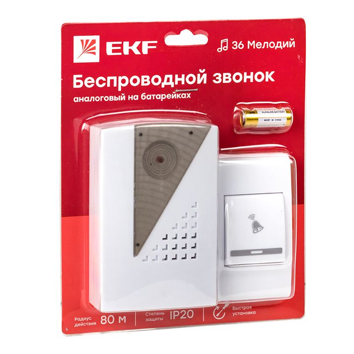 Звонок  DBB-A-004