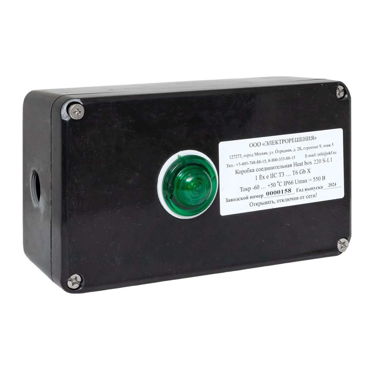 Коробка распределительная Heat box 220 S-L1 HB220SL1