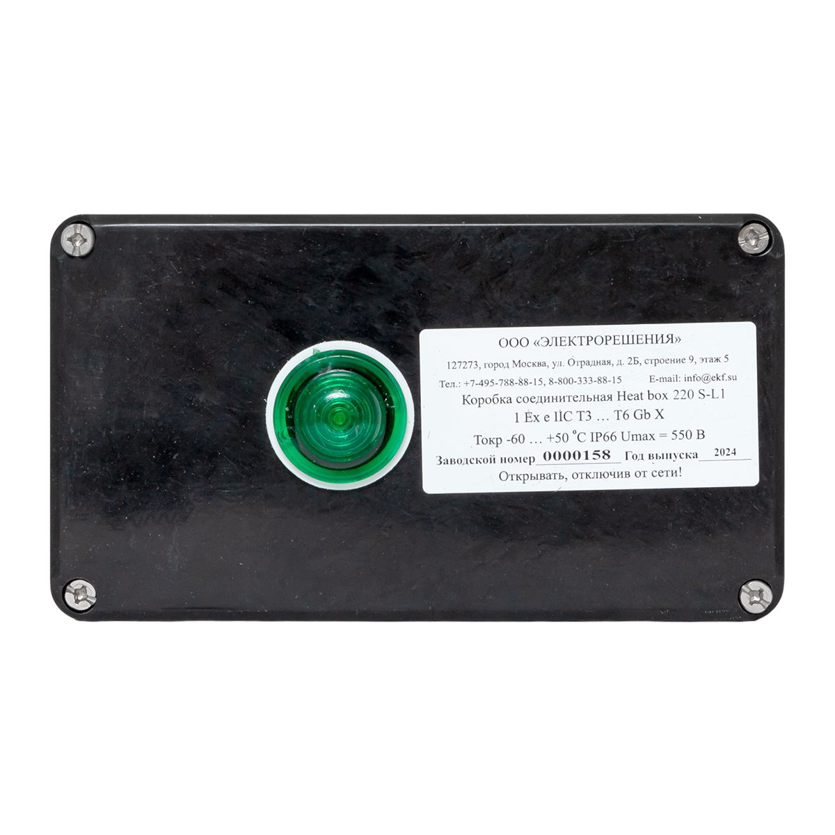 Коробка распределительная Heat box 220 S-L1 HB220SL1